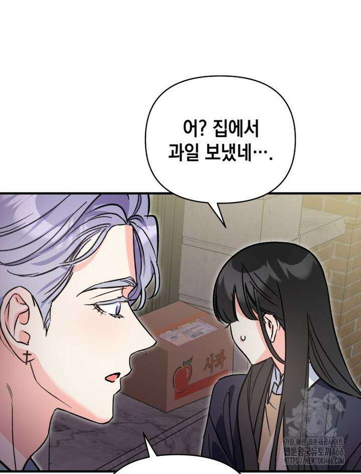 나만의 XX [10] 미남 모십니다 13