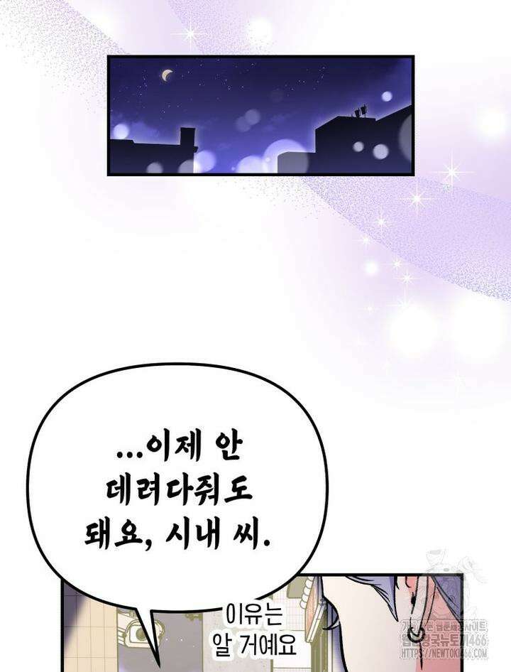 나만의 XX [10] 미남 모십니다 17