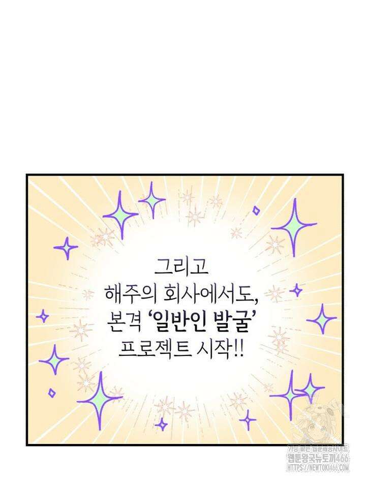 나만의 XX [10] 미남 모십니다 20