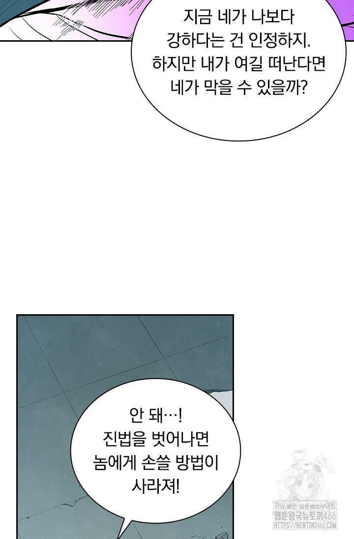 성무신결 791화 6