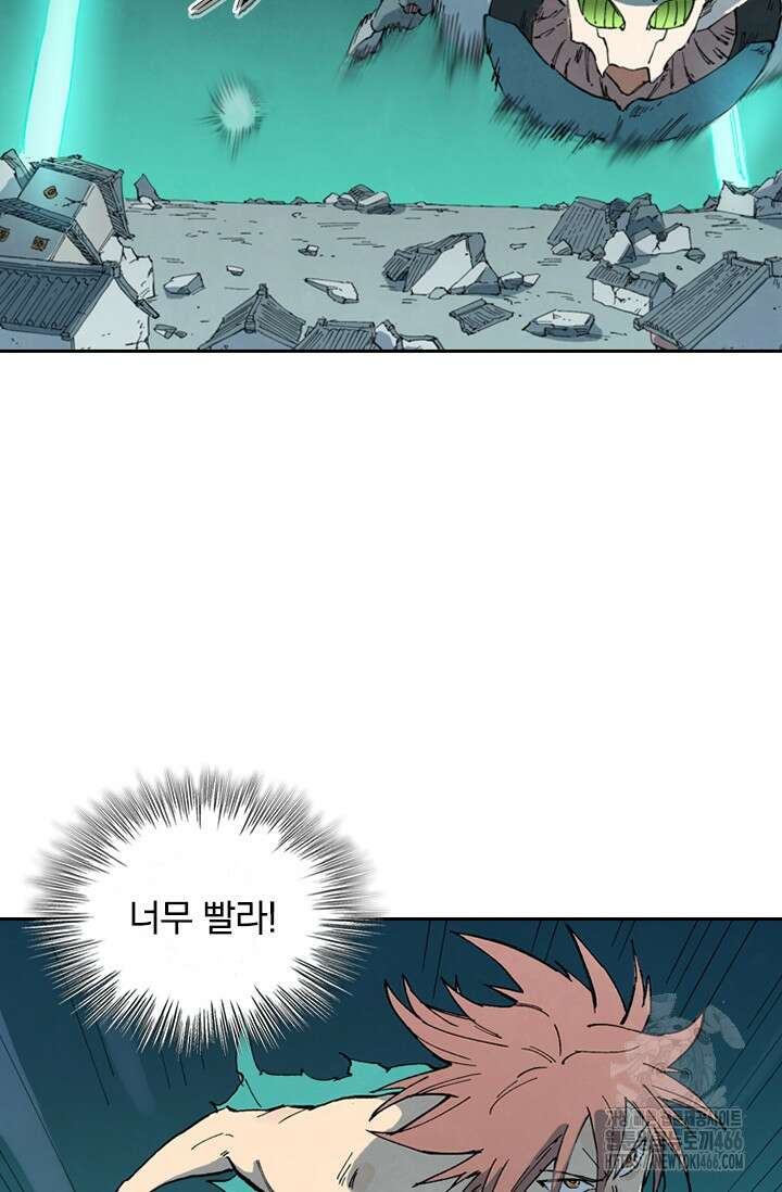 성무신결 791화 9