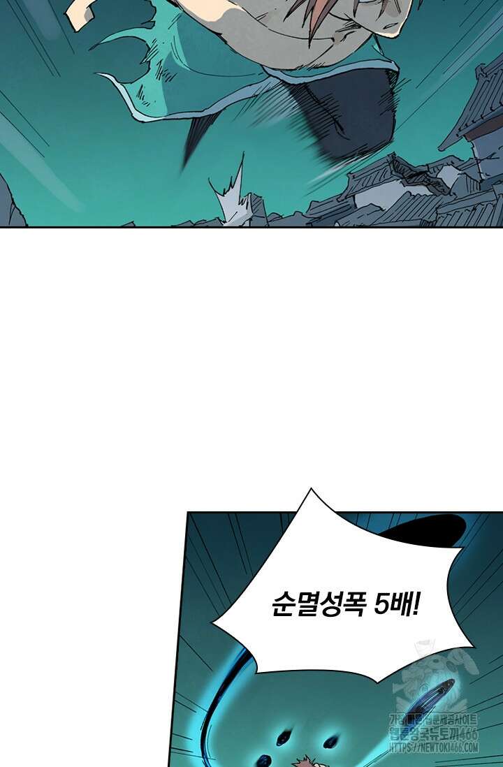 성무신결 791화 10