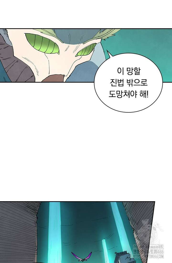성무신결 791화 15