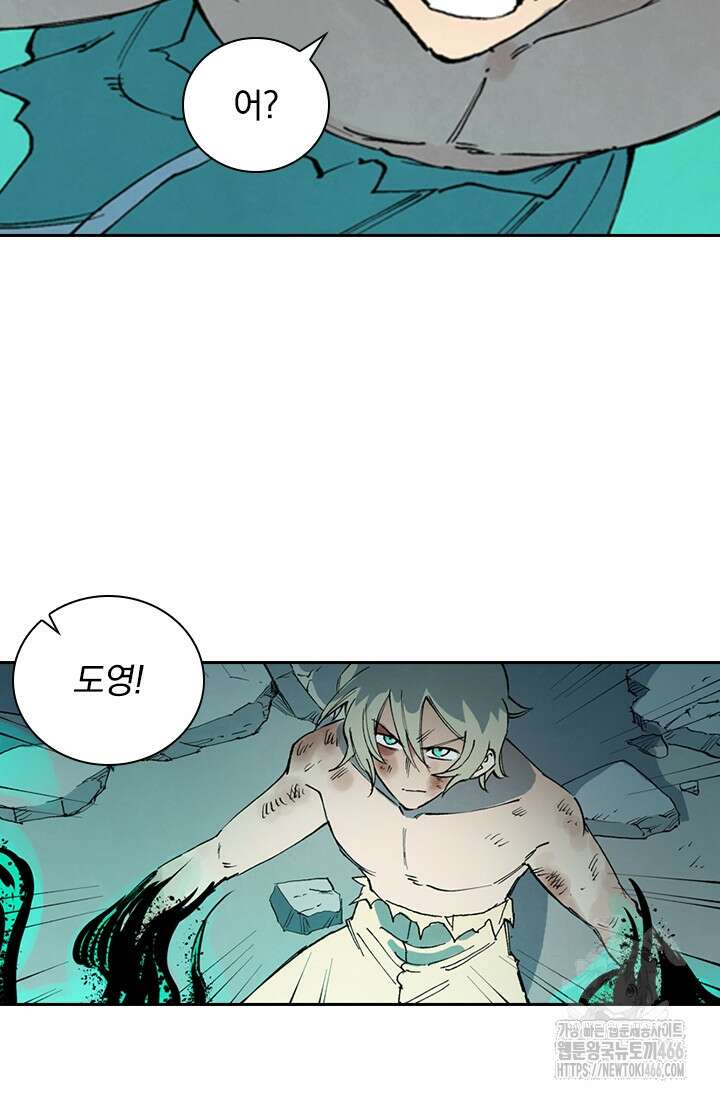 성무신결 791화 20