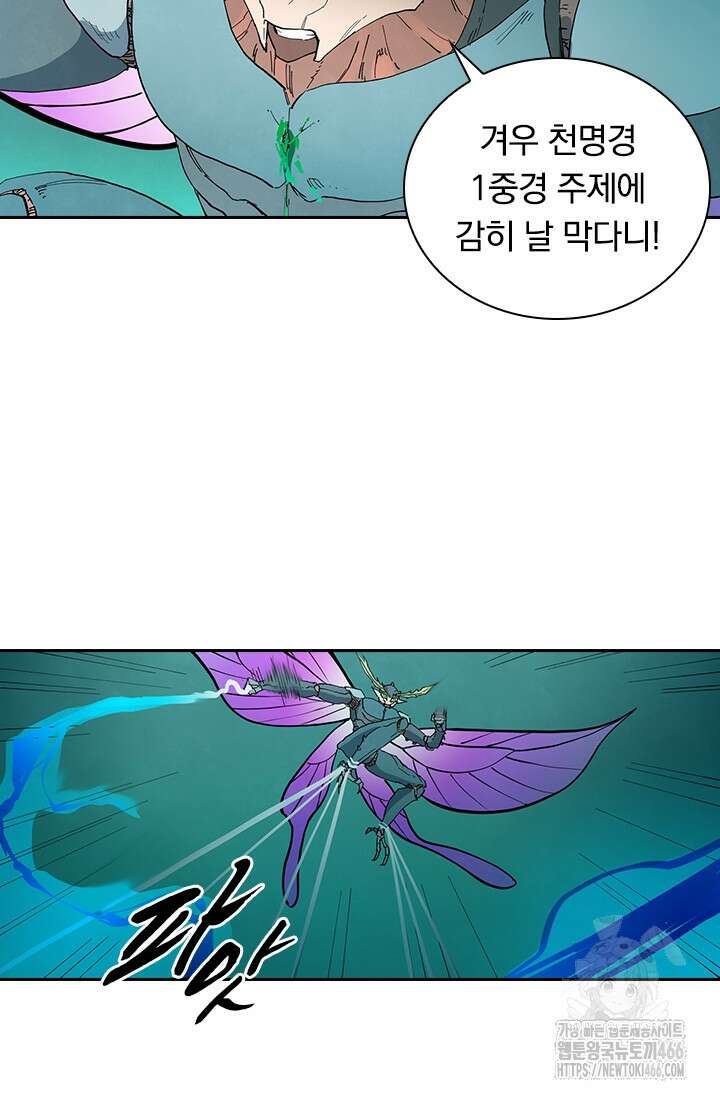 성무신결 791화 22