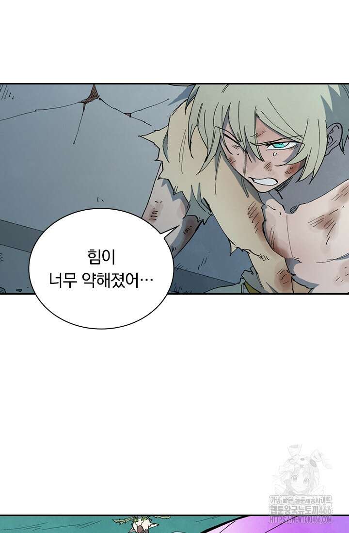 성무신결 791화 26