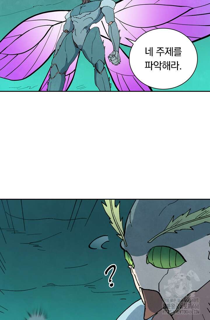 성무신결 791화 27