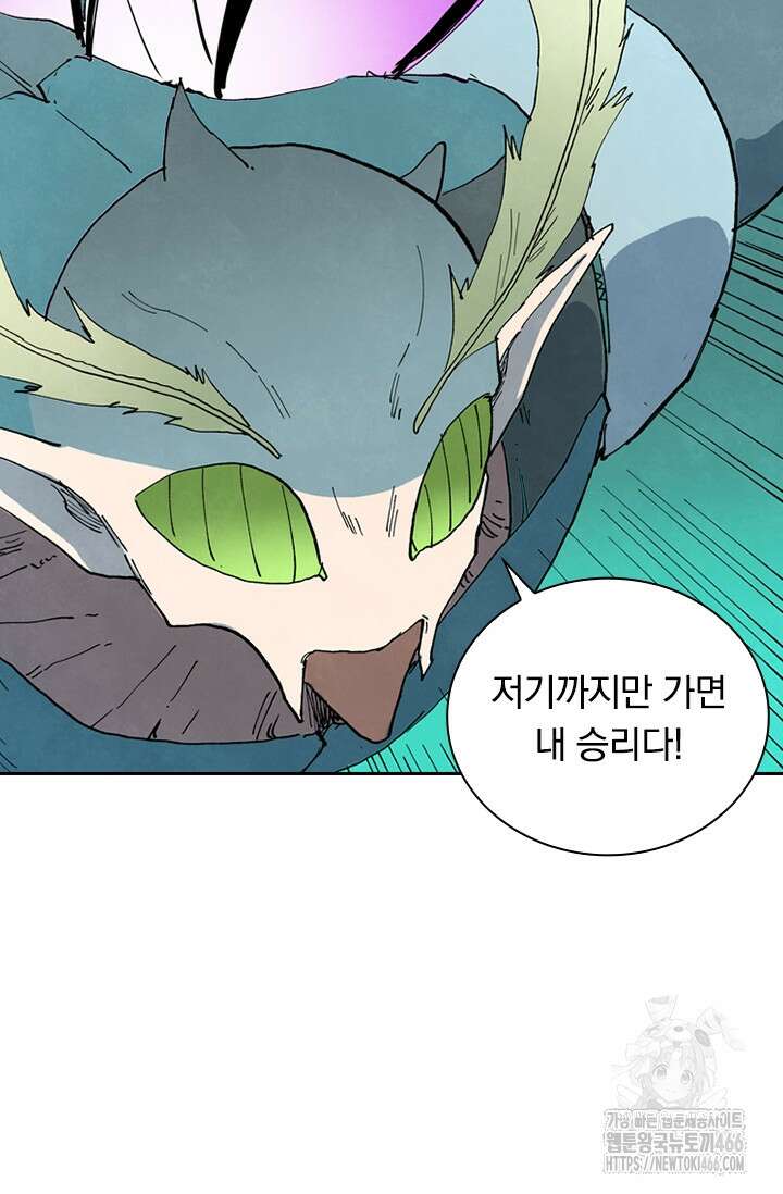 성무신결 791화 30