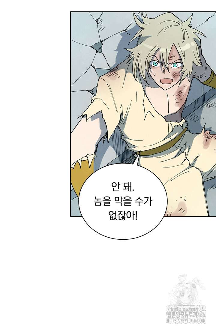 성무신결 791화 31