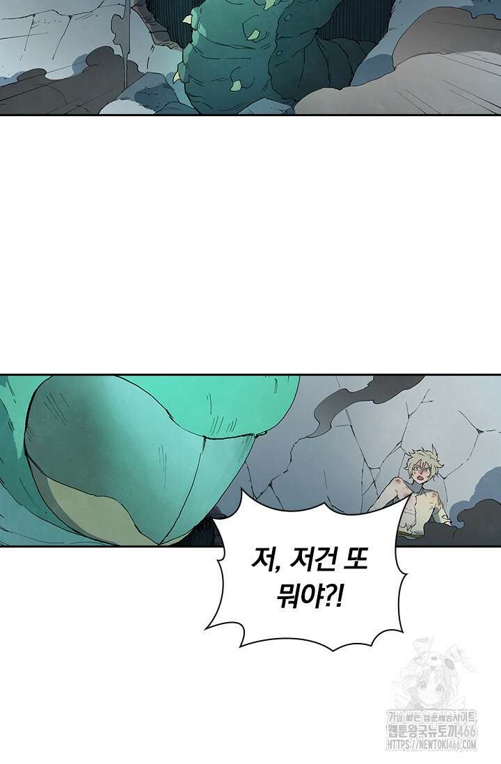 성무신결 791화 34