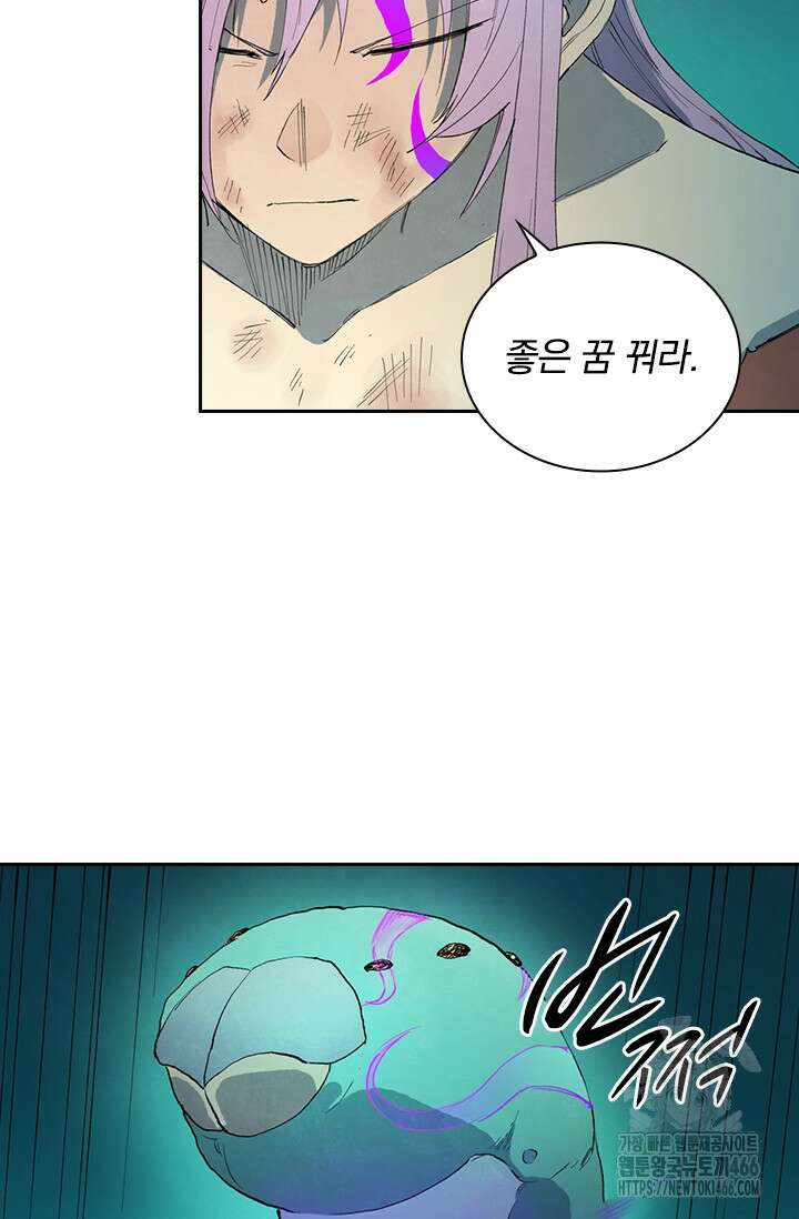 성무신결 791화 36