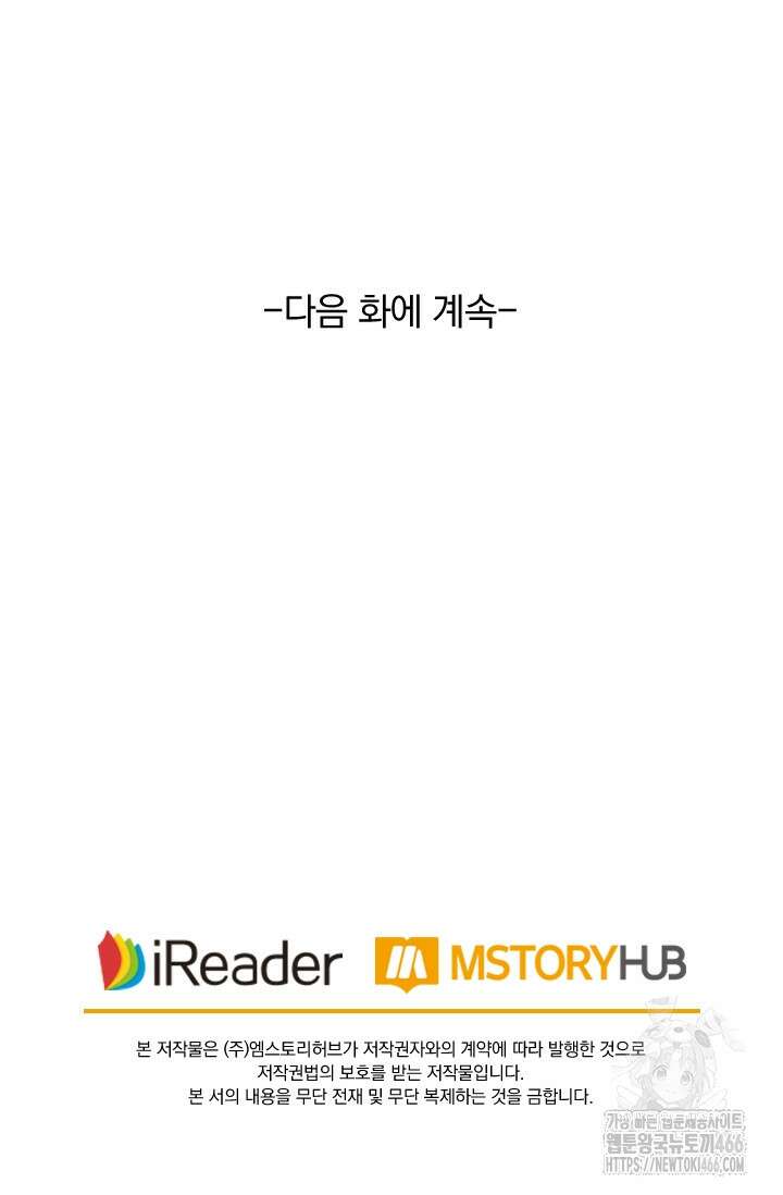 성무신결 791화 39
