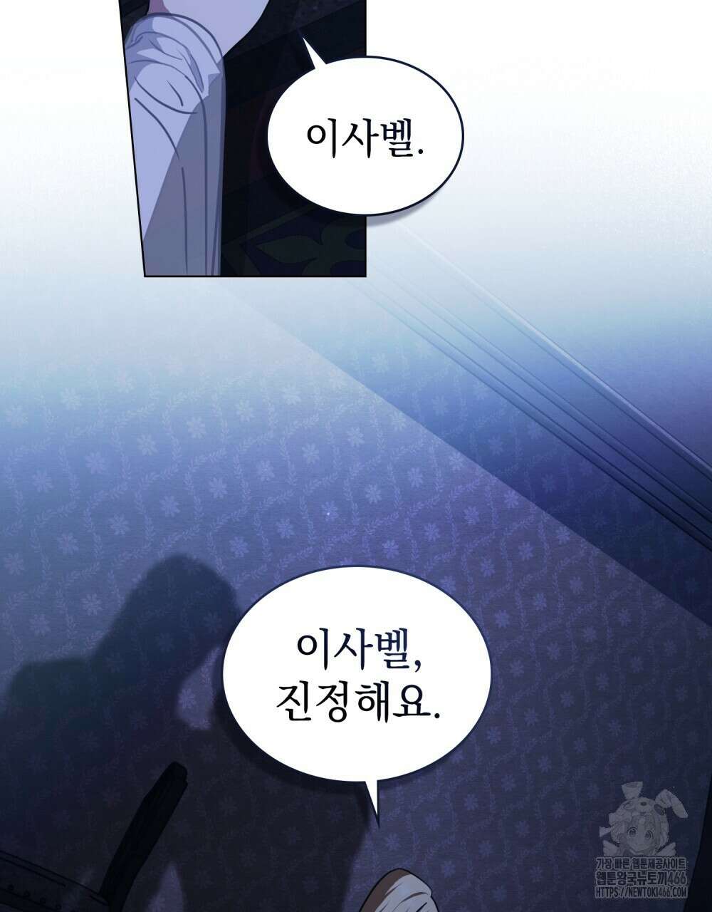구원 방정식 46화 2