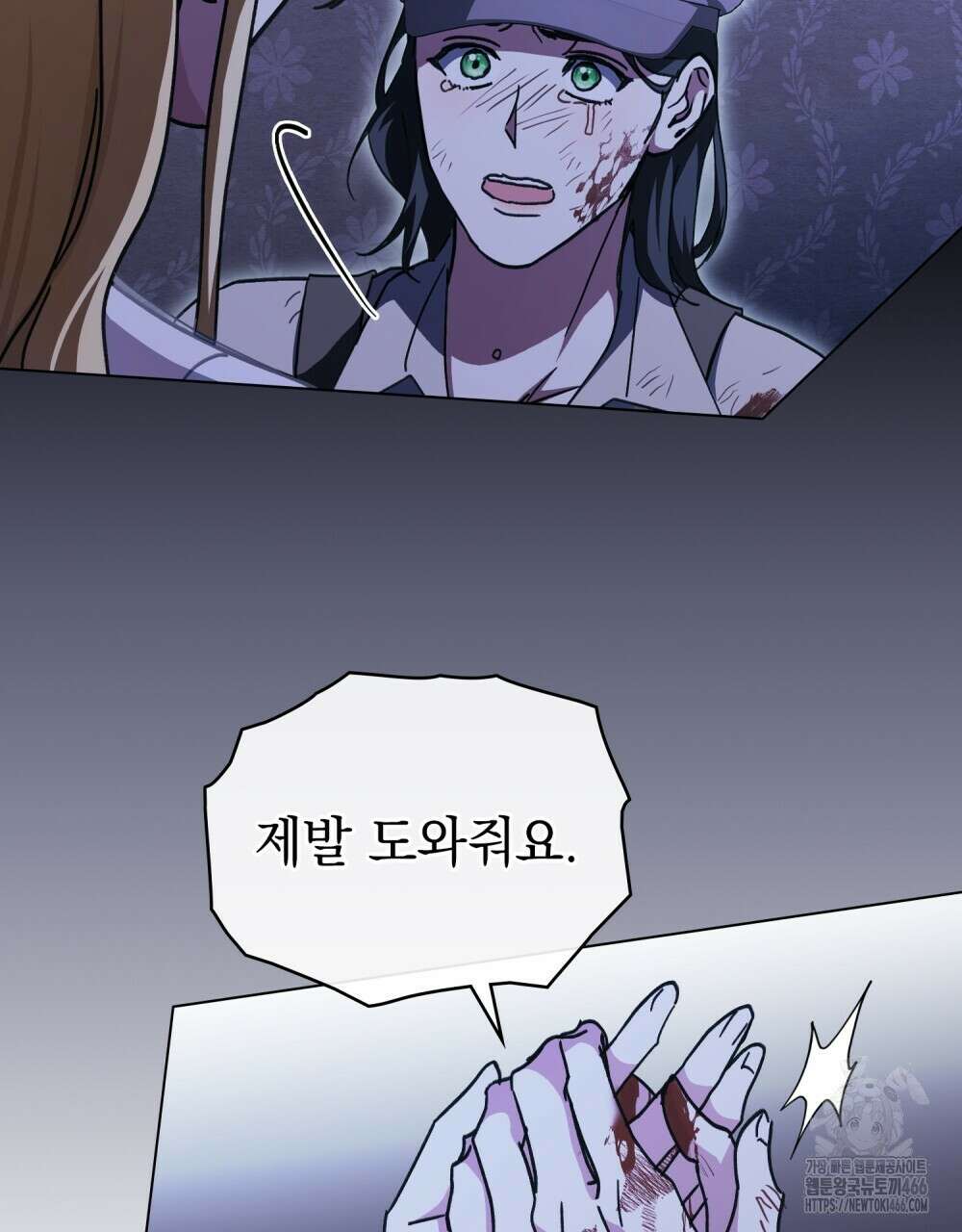 구원 방정식 46화 4