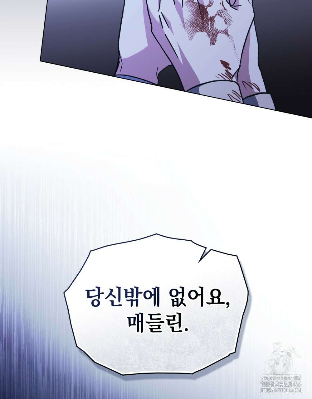 구원 방정식 46화 5