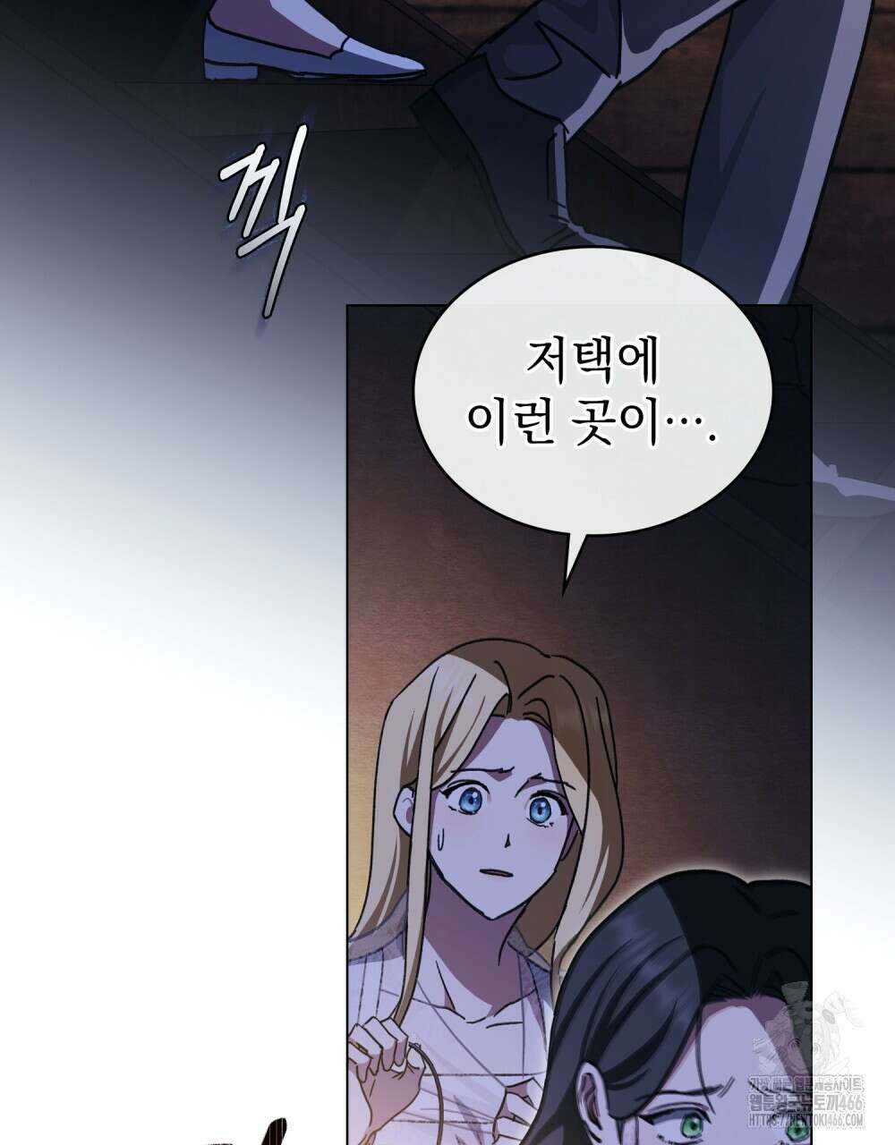 구원 방정식 46화 11