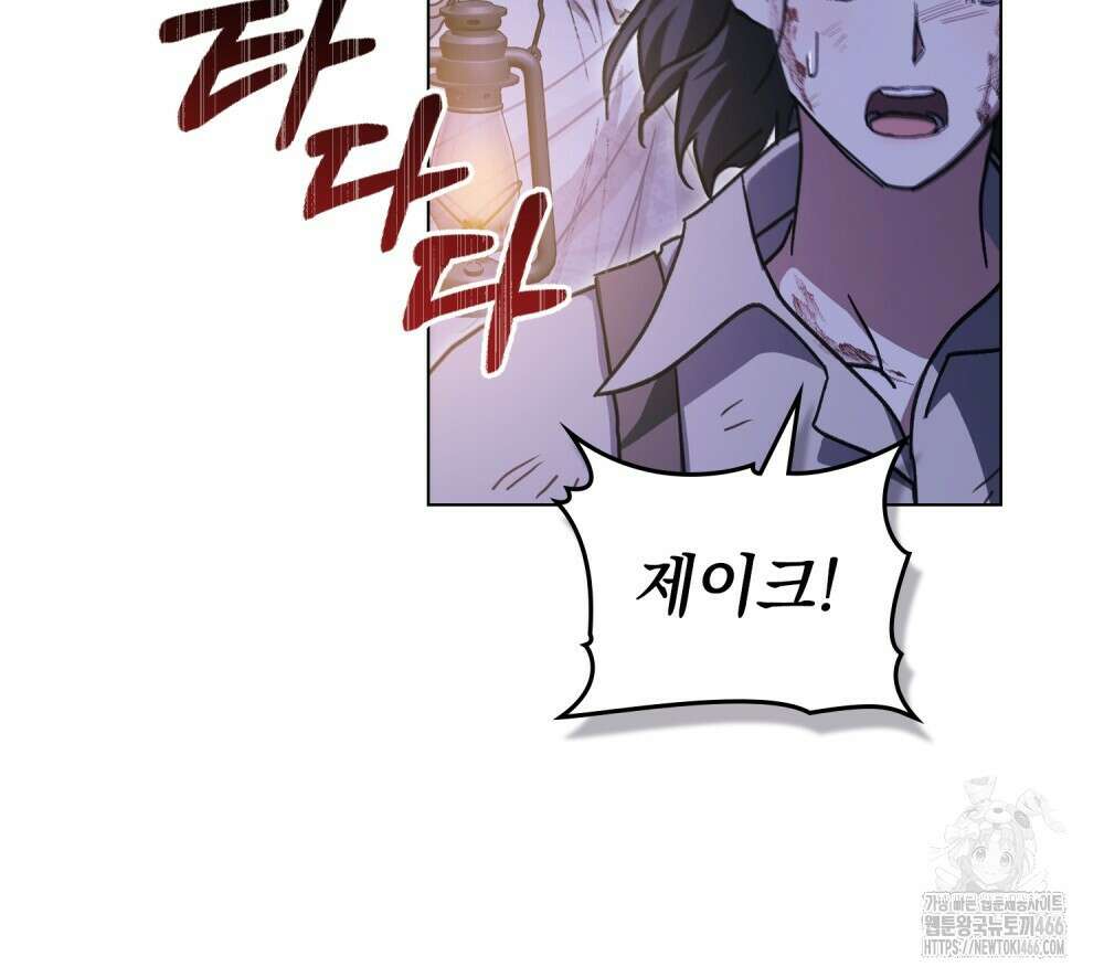 구원 방정식 46화 12