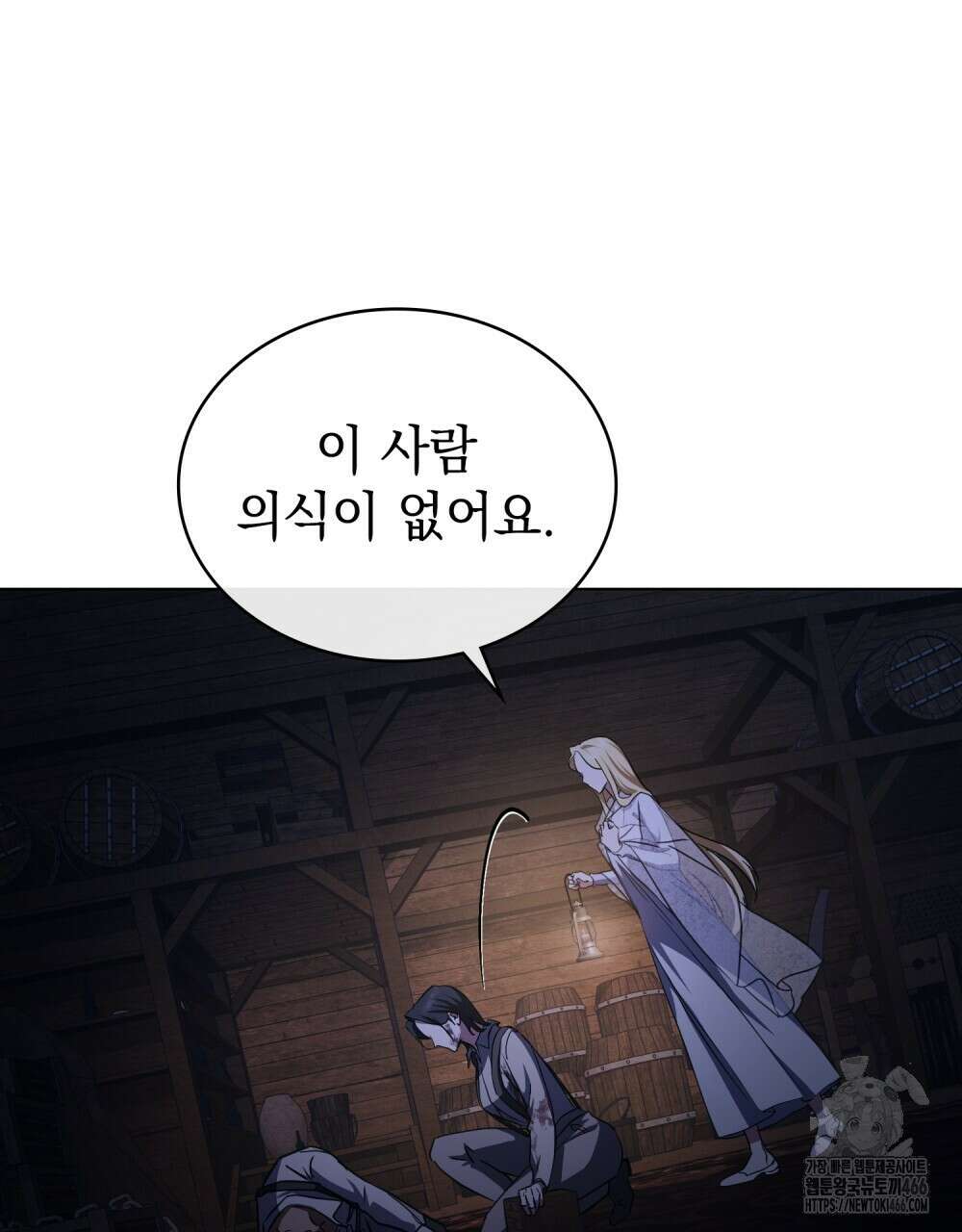 구원 방정식 46화 13