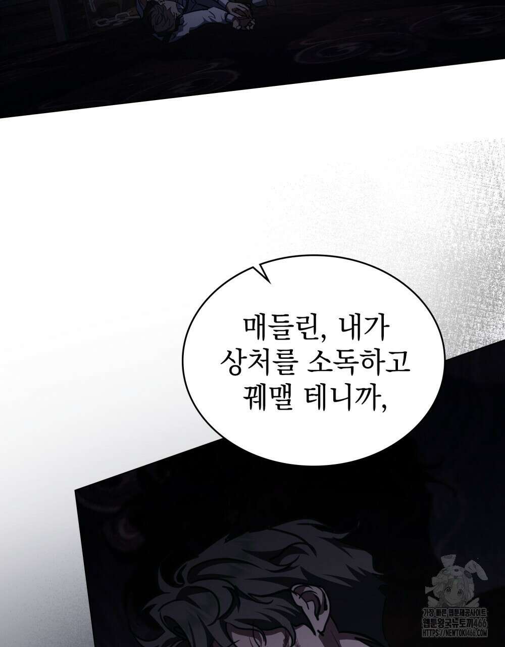 구원 방정식 46화 14