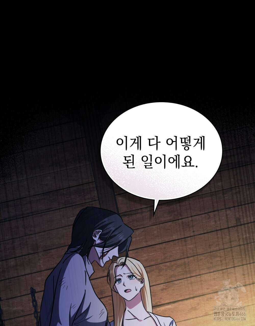 구원 방정식 46화 27