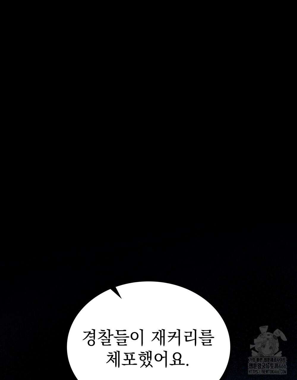 구원 방정식 46화 30