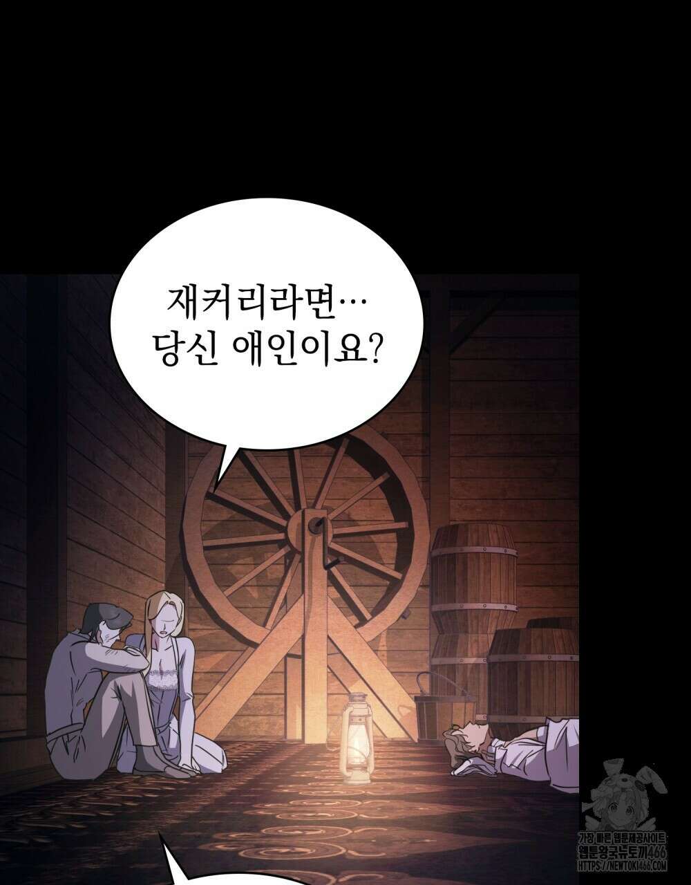 구원 방정식 46화 32