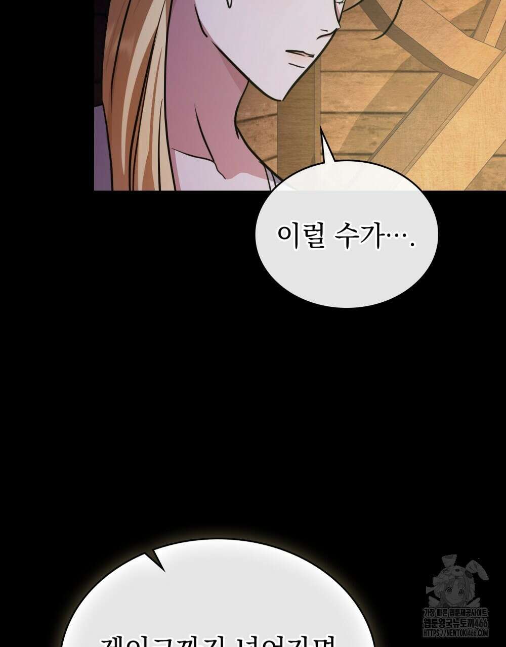 구원 방정식 46화 34