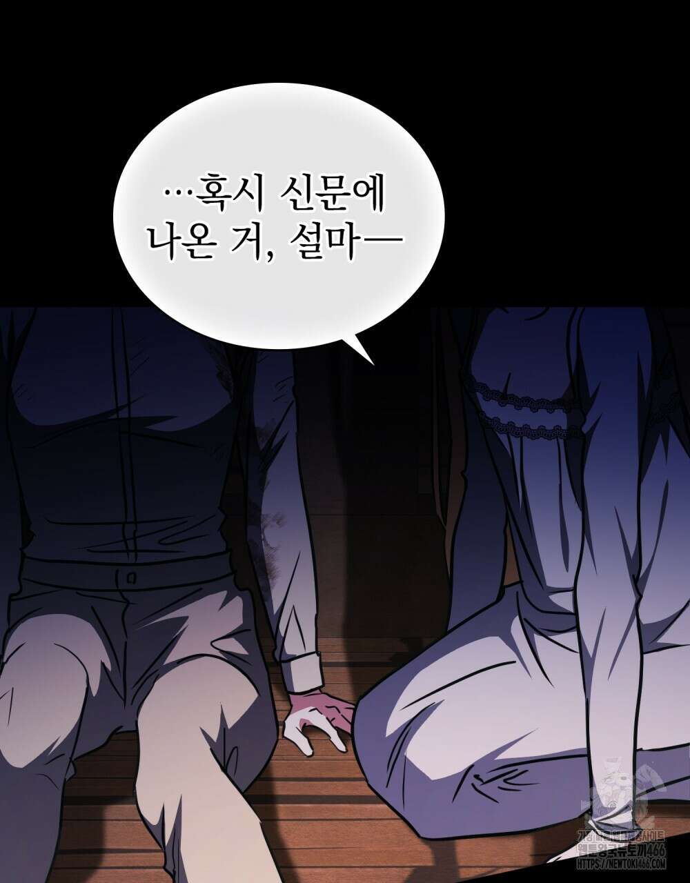구원 방정식 46화 37