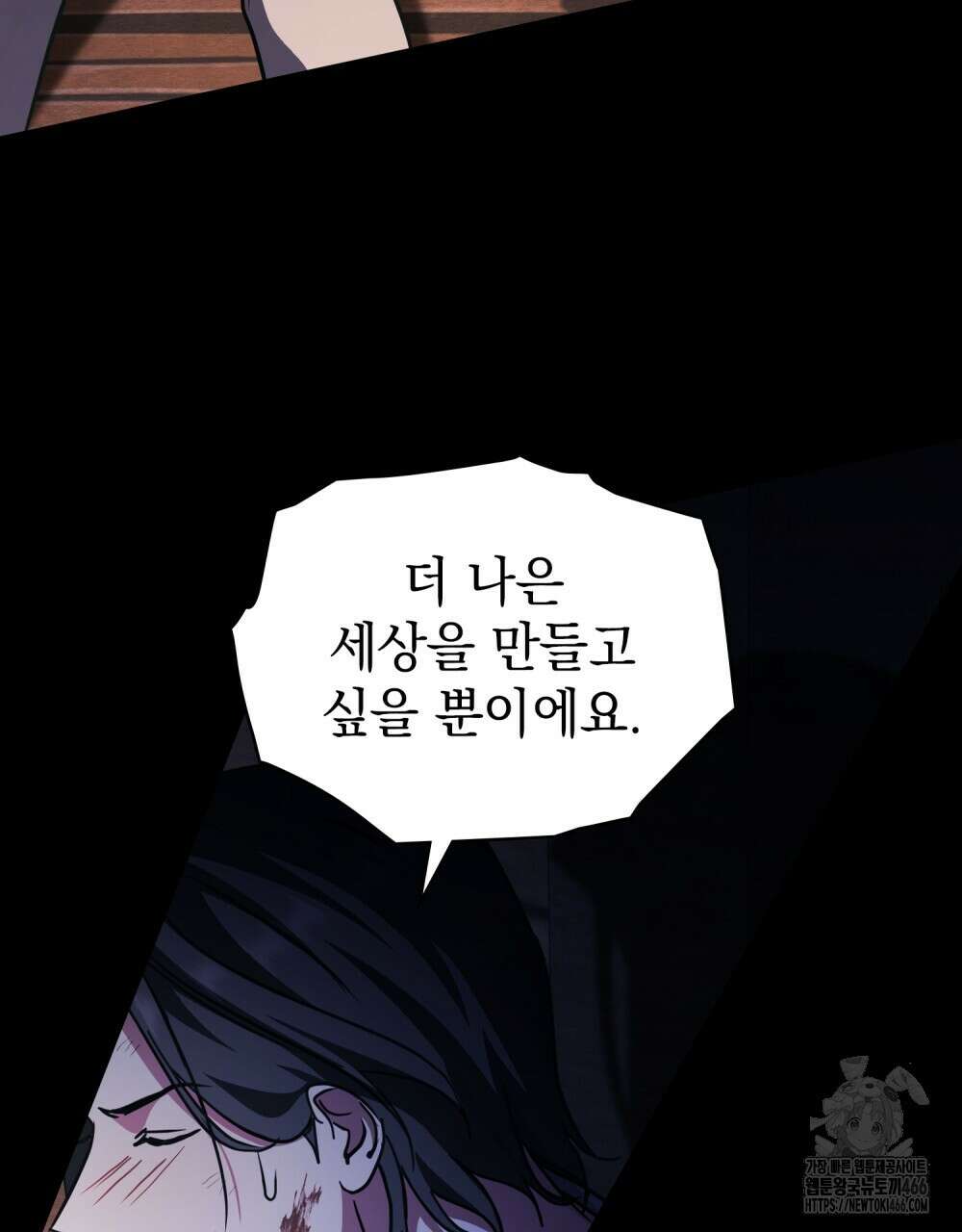 구원 방정식 46화 38