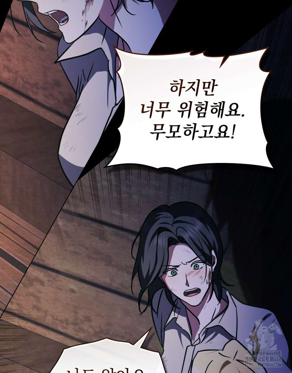 구원 방정식 46화 39