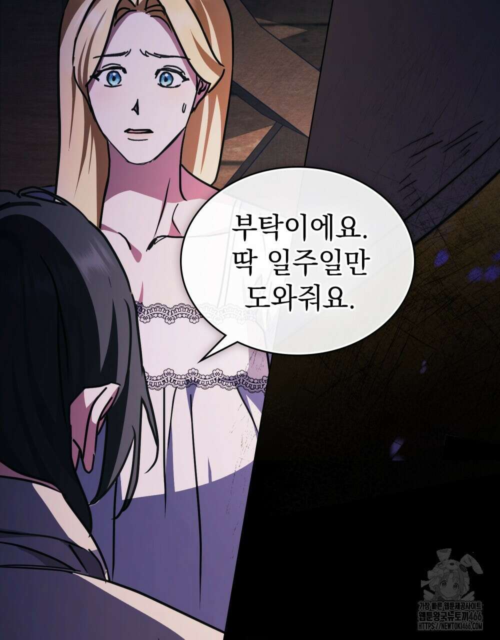 구원 방정식 46화 45