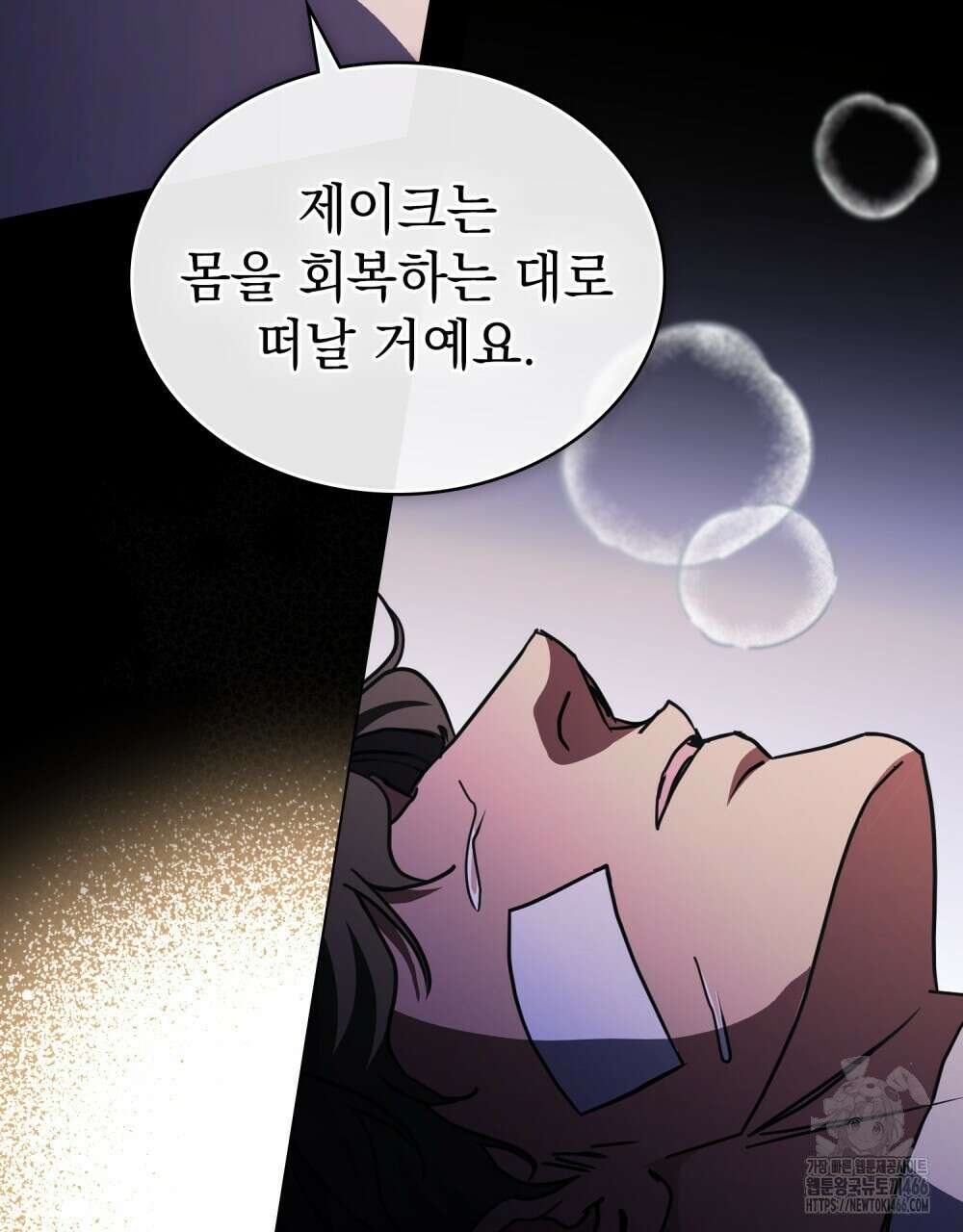 구원 방정식 46화 46
