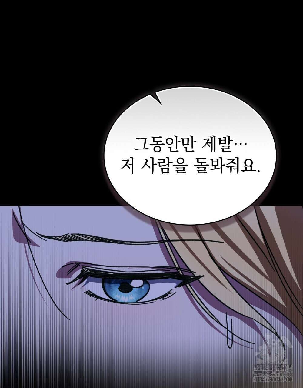 구원 방정식 46화 48