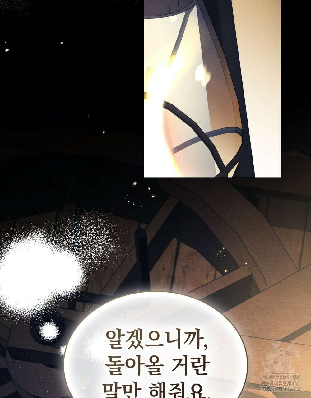 구원 방정식 46화 54