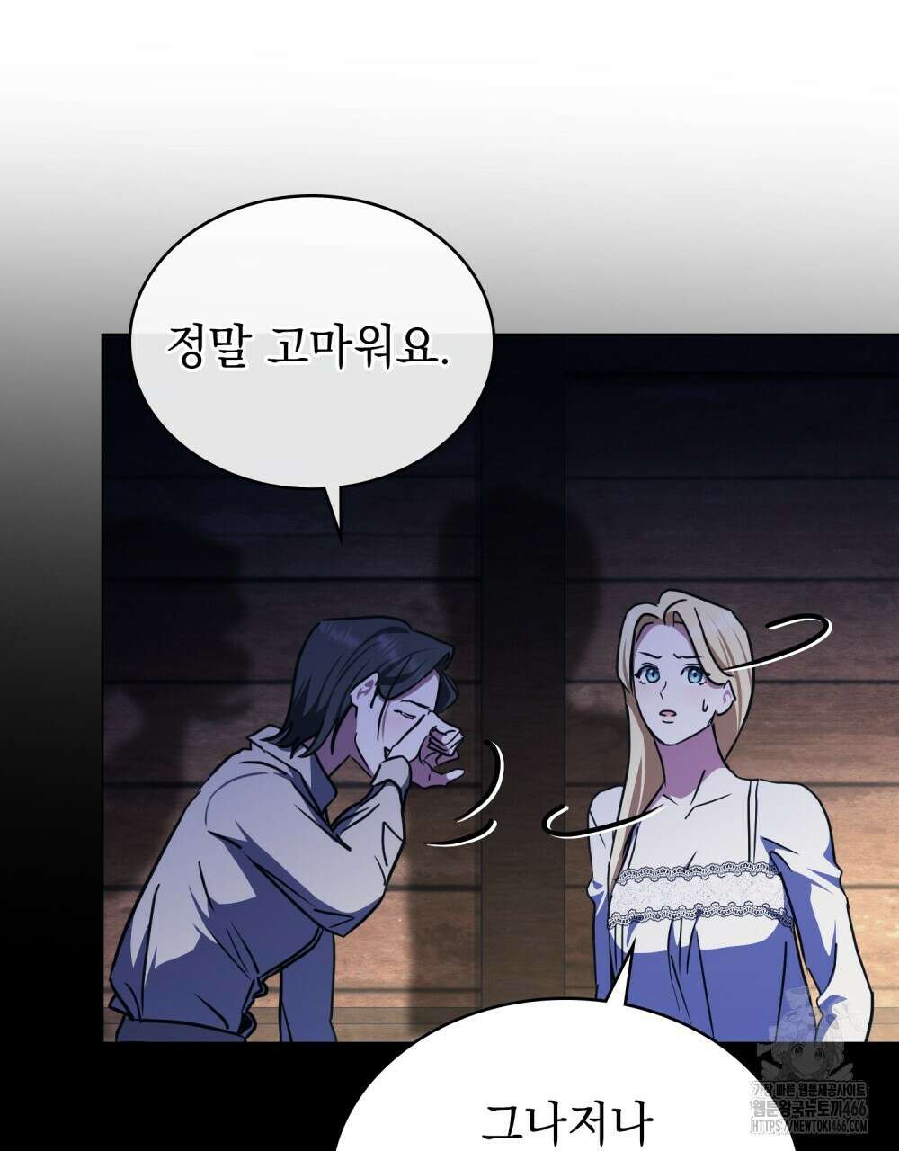 구원 방정식 46화 59