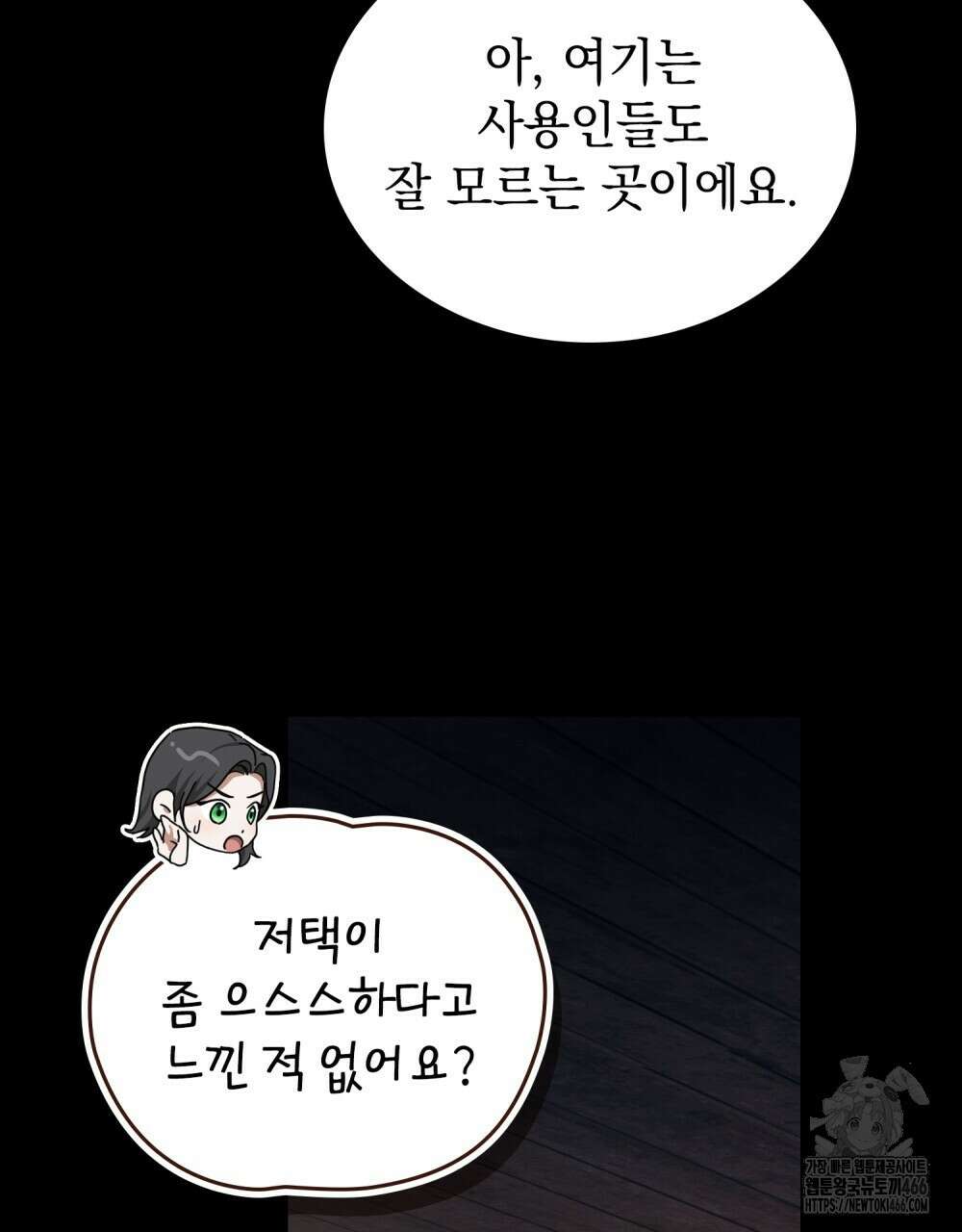 구원 방정식 46화 61