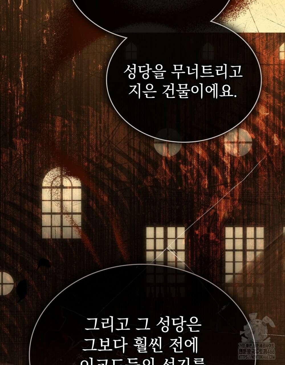 구원 방정식 46화 63