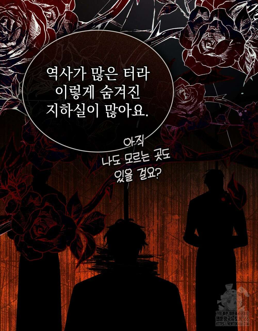 구원 방정식 46화 65