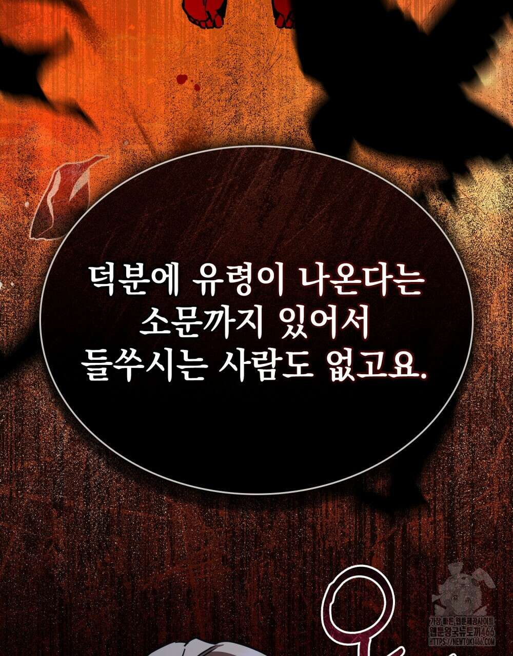 구원 방정식 46화 67