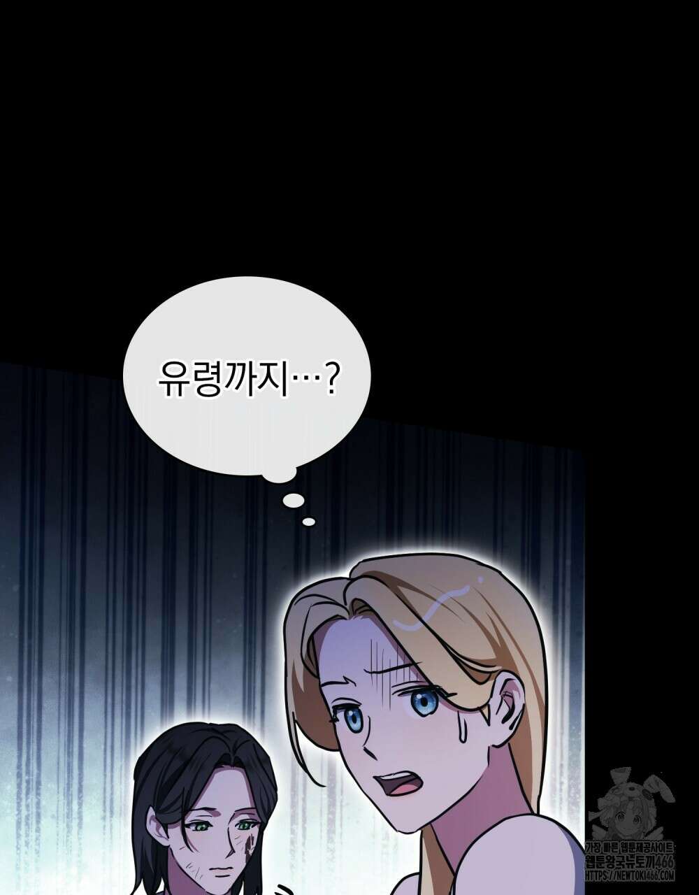 구원 방정식 46화 70
