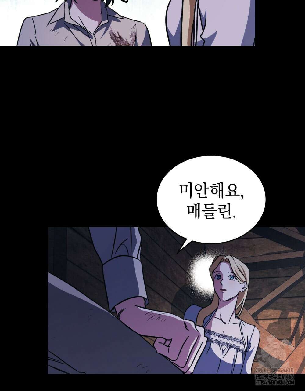 구원 방정식 46화 71