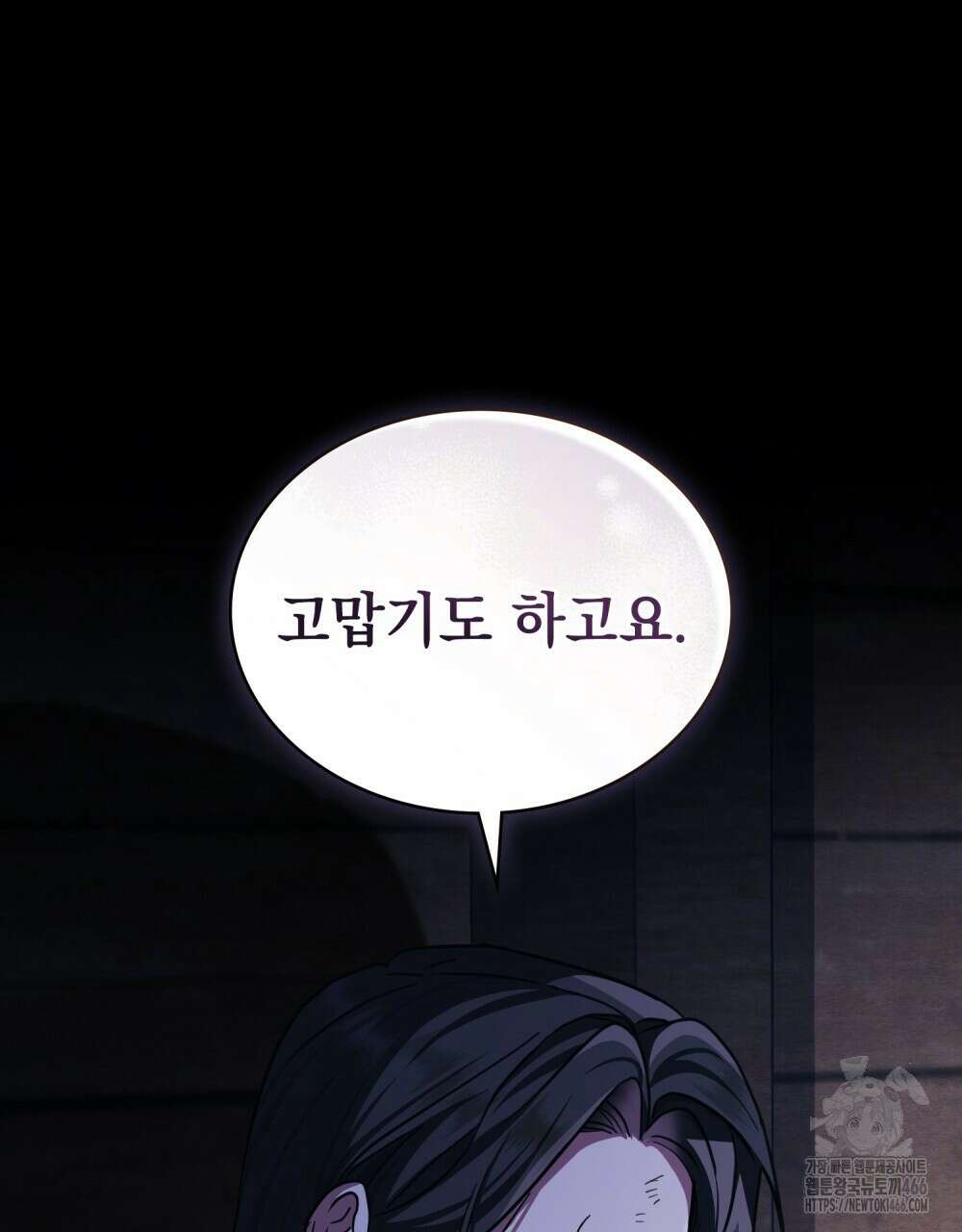 구원 방정식 46화 72