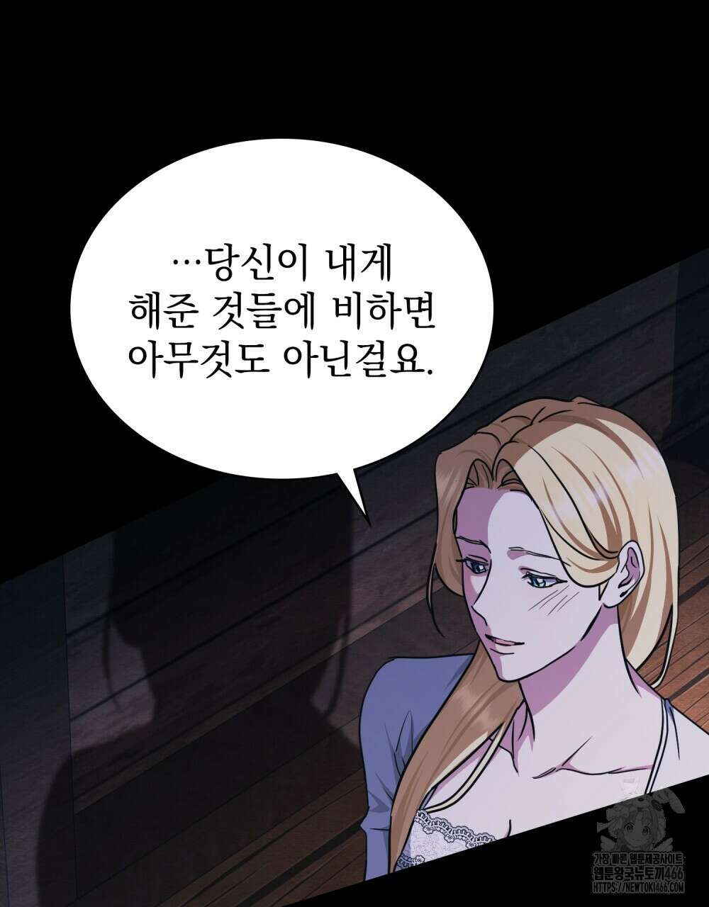 구원 방정식 46화 74