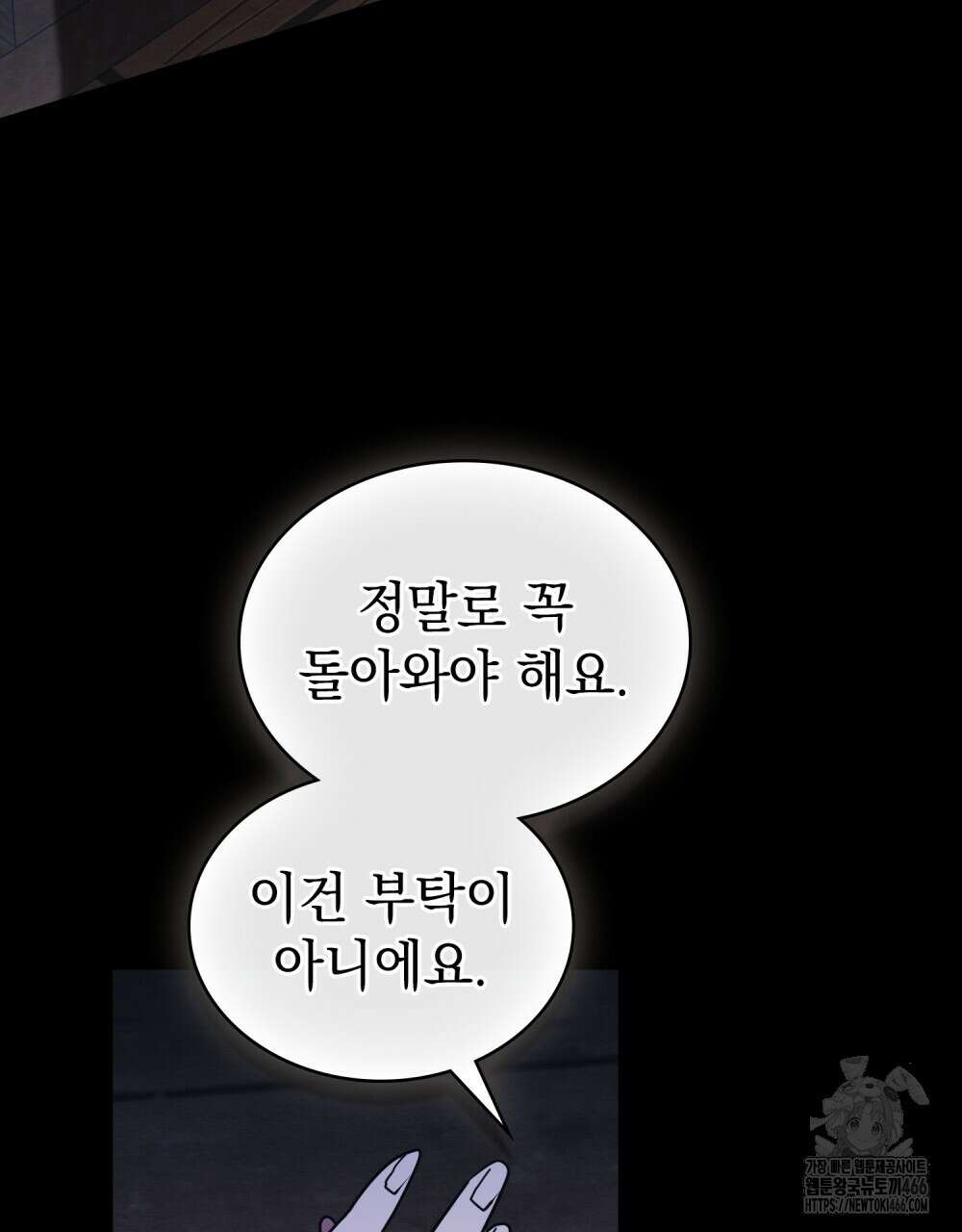 구원 방정식 46화 75