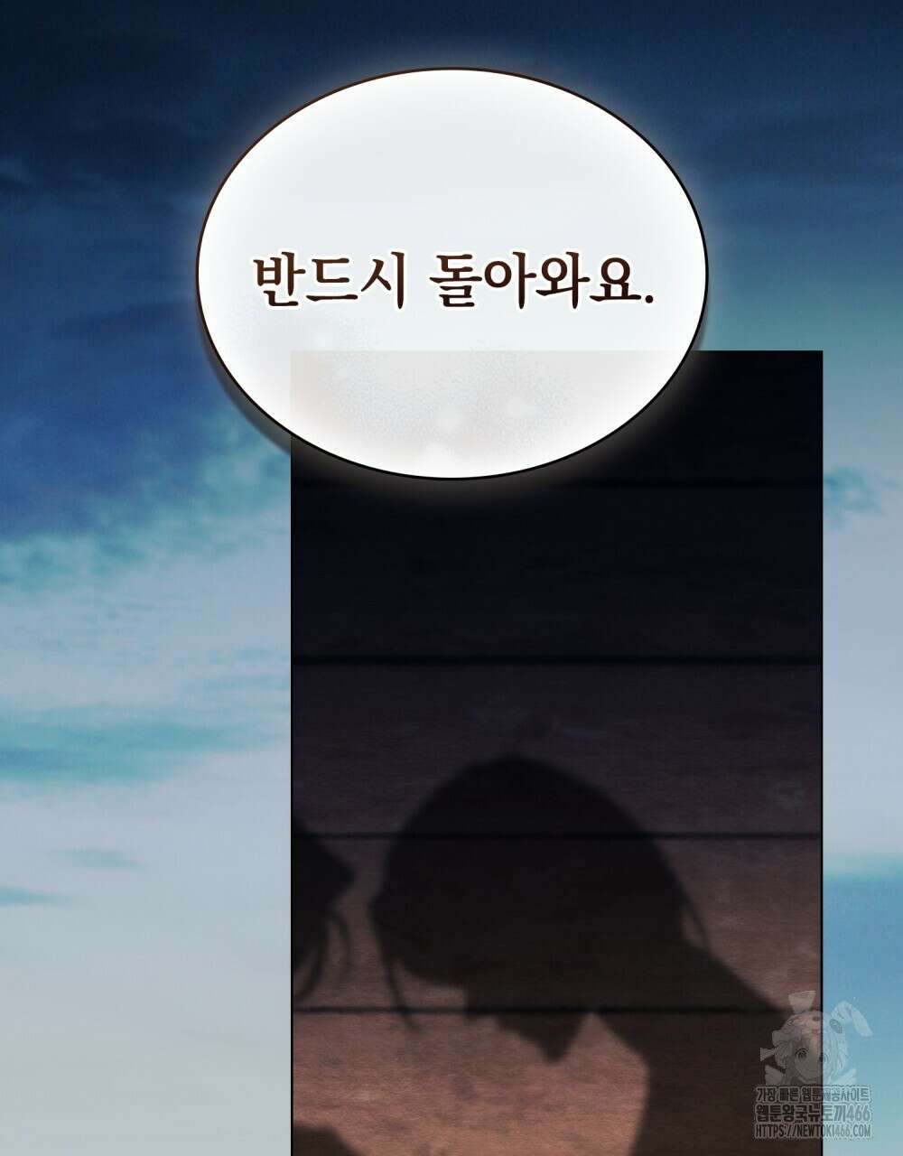 구원 방정식 46화 77