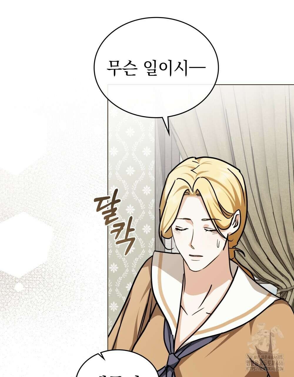 구원 방정식 46화 82