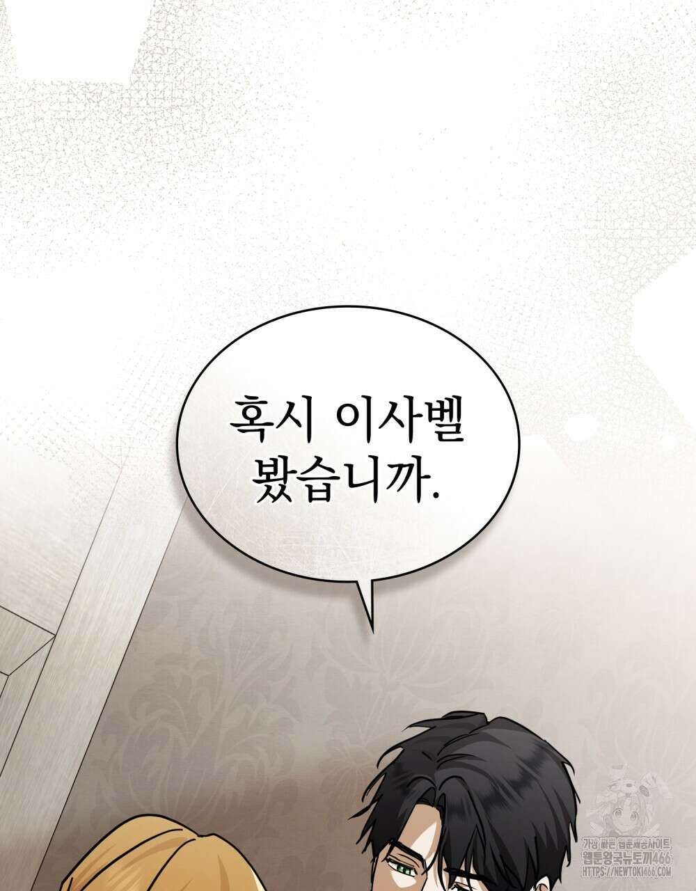 구원 방정식 46화 84