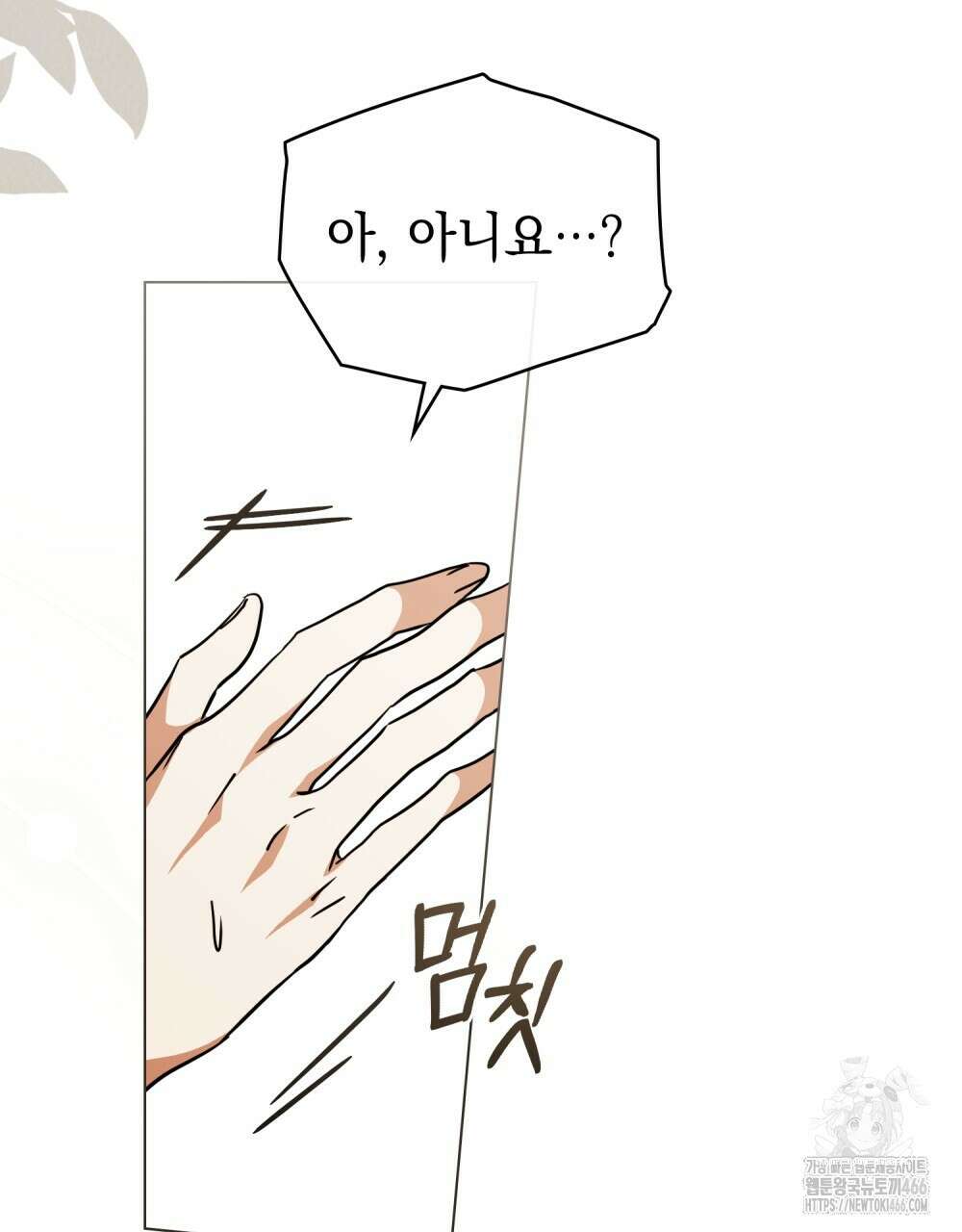 구원 방정식 46화 86