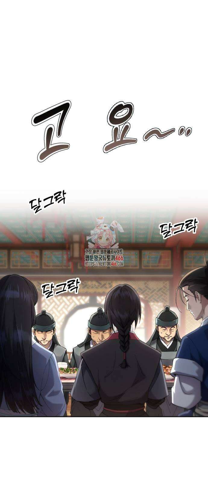 천마는 조용히 살고싶다 8화 1