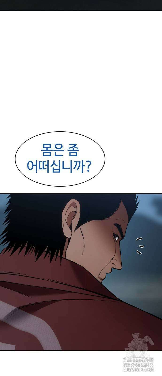 백XX 104화 장기말 2